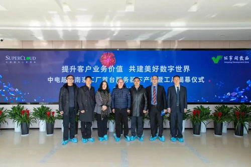 中電超云南京工廠首臺(tái)服務(wù)器下產(chǎn)線 會(huì)務(wù)服務(wù)方案報(bào)告